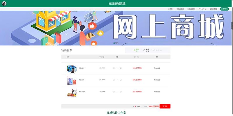 网购热潮席卷全国：在线商城引领消费新风尚
