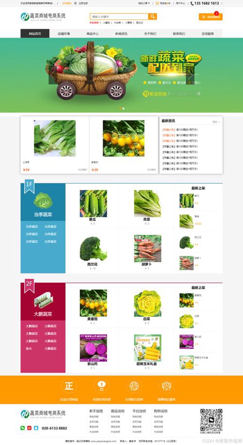 在线商城崛起的背后