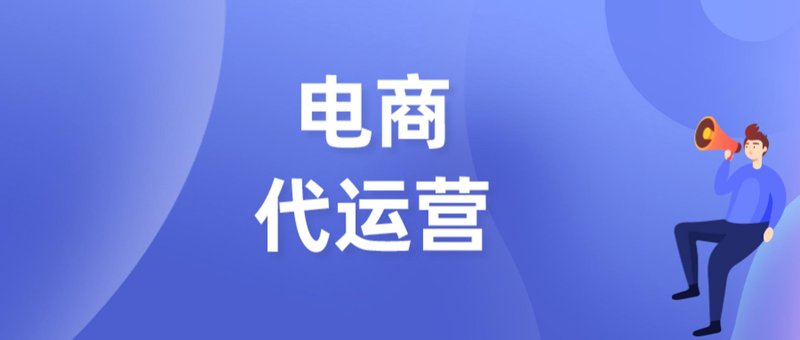 深圳电子商务：从传统到现代