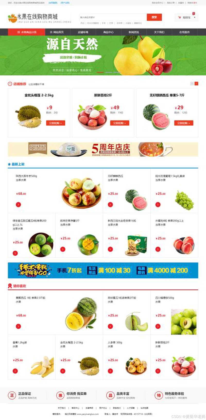 电商风向标：电商平台如何引领行业新潮流
