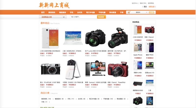 网上购物：一场没有硝烟的革命