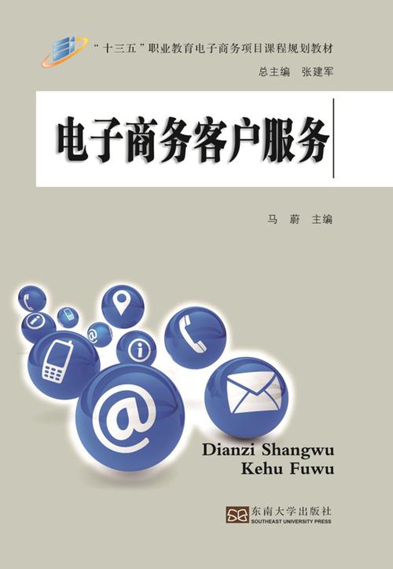 电子商务公司的现状与未来